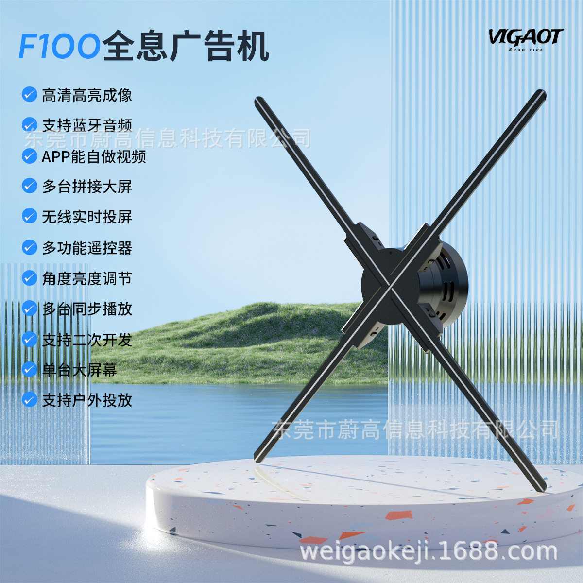 裸眼全息风扇投影广告机超清led灯悬浮空气成像自定义编辑3d投屏