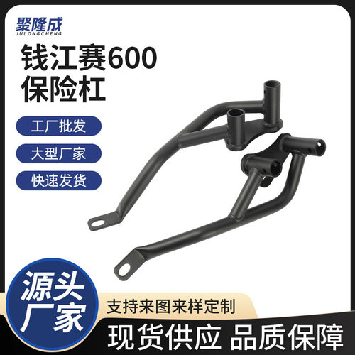 现货直销适用钱江赛600护杠摩托车配件通用防摔保护杠改装保险杠