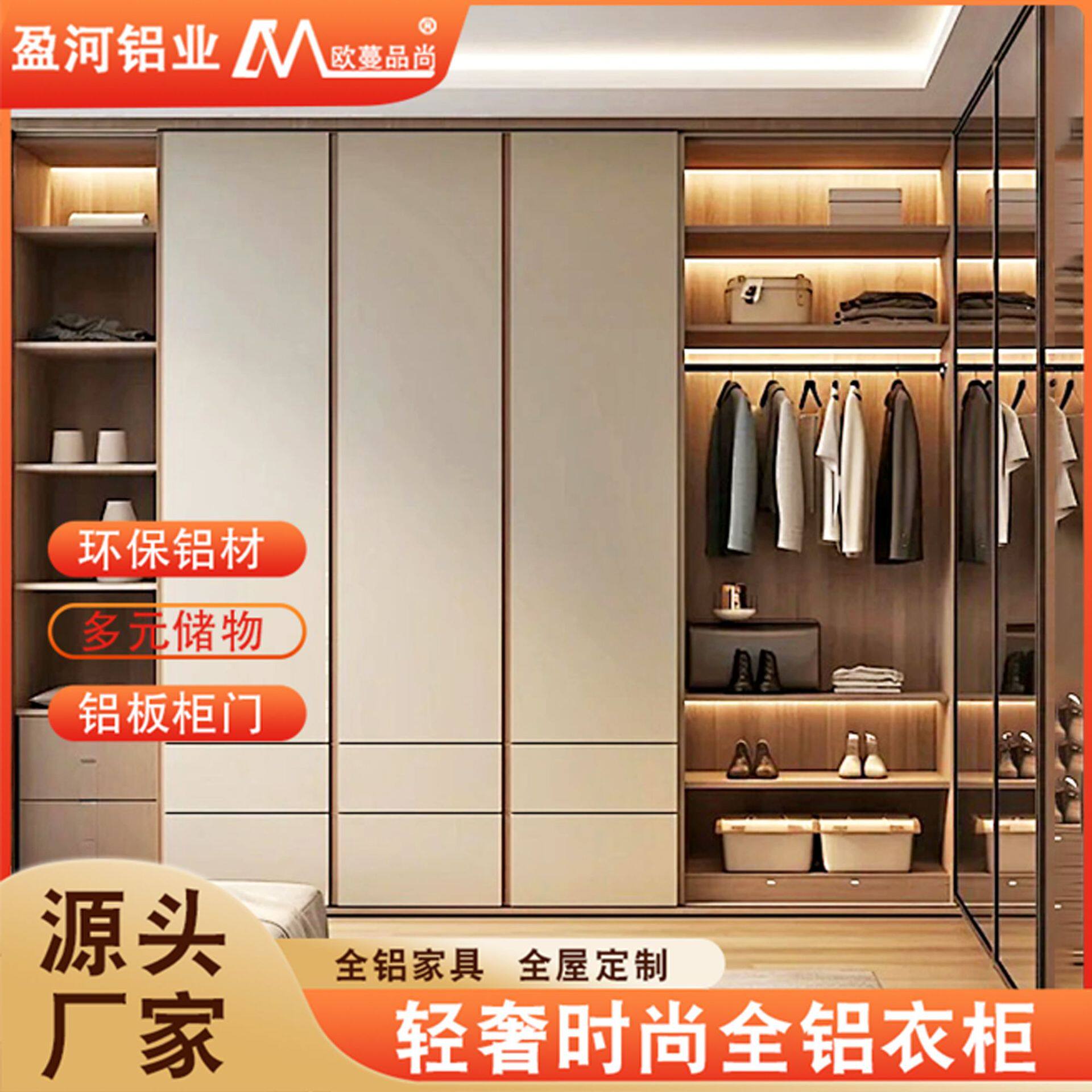 全屋定制轻奢平开门主卧铝合金衣柜一门到顶走入式衣金属帽间柜子
