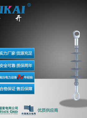 厂家直销西亚供应复合悬式棒形绝缘子FXB1-15/70CE复合绝缘子