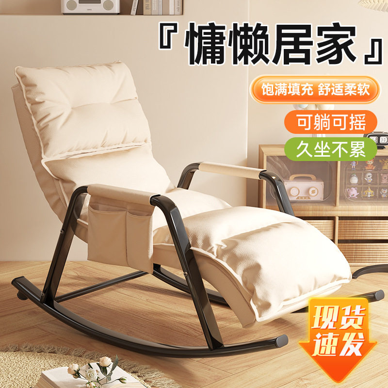 躺椅折叠午休摇摇椅阳台懒人椅晒太阳躺椅可坐可躺折叠椅子家用r*