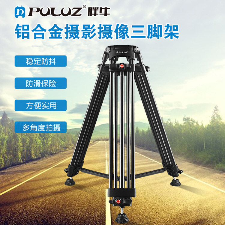 PULUZ胖牛 铝合金三脚架可调节62-140cm 摄像器材架液压阻尼云台