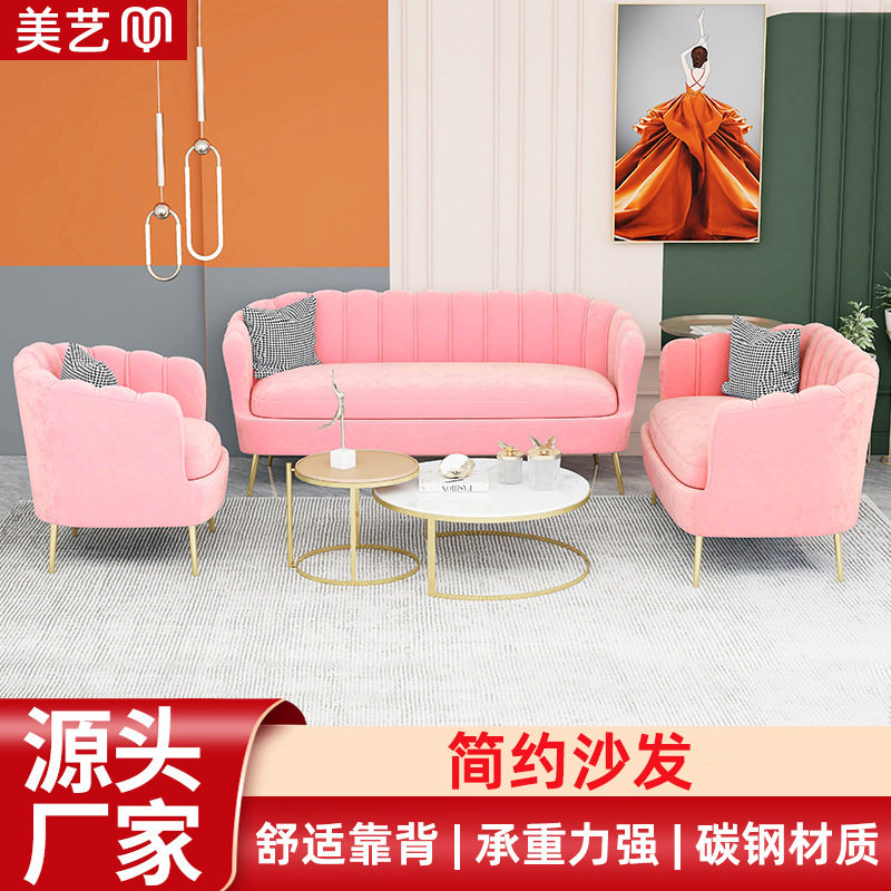 批发布艺组合沙发贝壳沙发公寓小户型服装店美容休闲三人位沙发