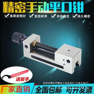 磨床手动精密平口钳QGG铣床直角虎钳批示万力2寸3寸.5寸4寸卡台钳