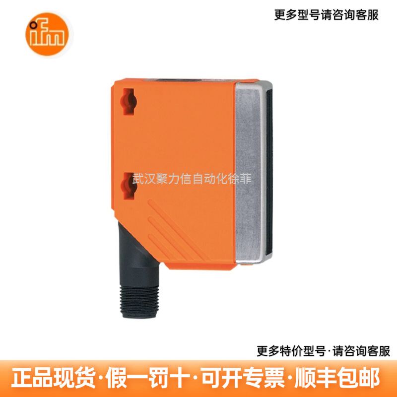 O5D100  IFM易福门 带背景消除的漫反射光电开关   现货