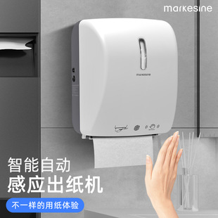 感应出纸机智能纸巾分配器电动抽纸架自动擦手纸盒商用自动出纸机