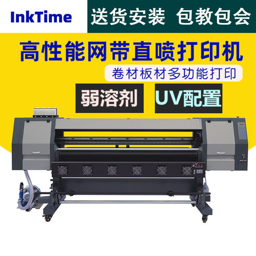 网带皮革写真打印机丝圈地毯家装油画卷对卷网带数码打印直喷机器