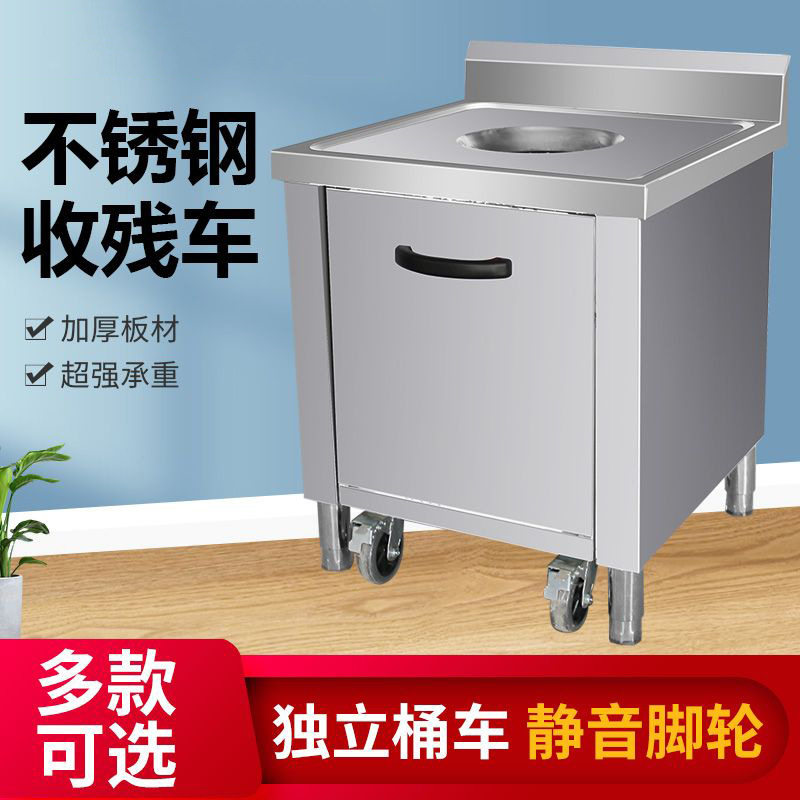 食堂不锈钢商用收残车收残台餐厅餐车食堂厨房垃圾泔水餐具橱柜