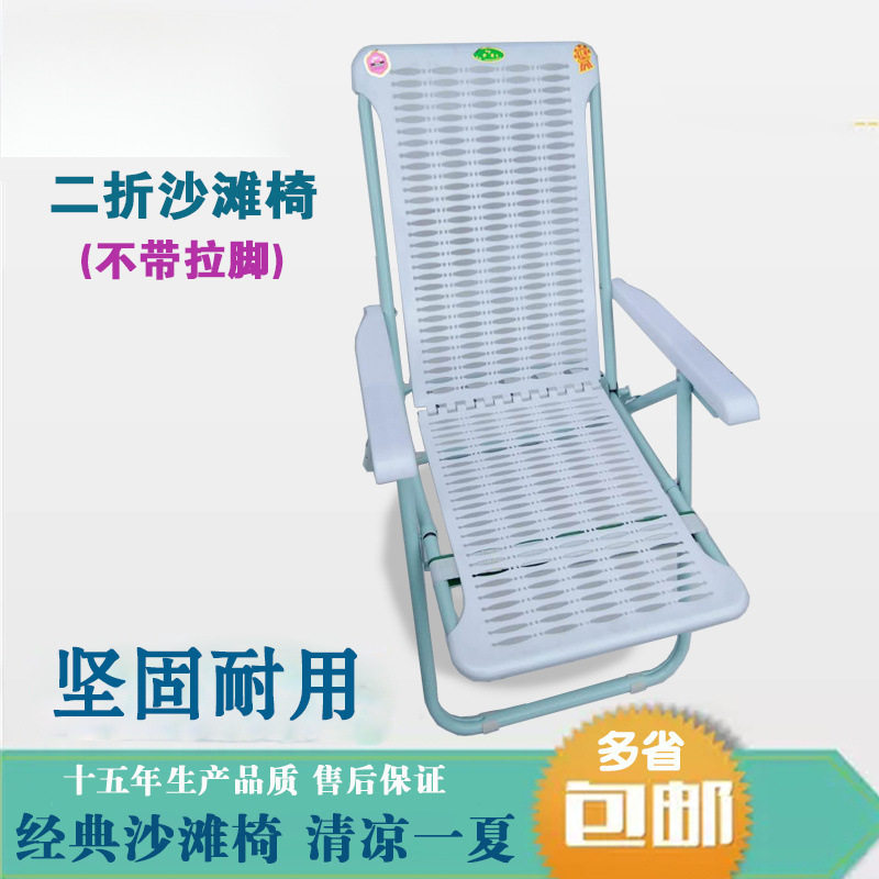 躺椅折叠午休午睡椅塑料沙滩椅休闲简约便携阳台靠椅轻便夏天躺椅