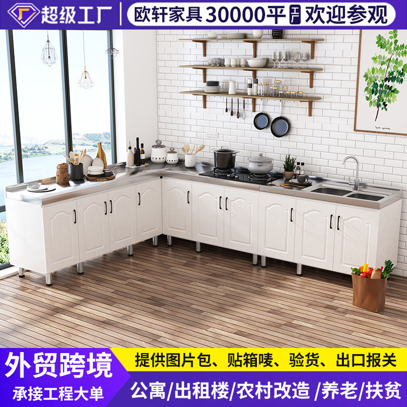 欧式橱柜家用组合不锈钢碗柜拉手吊柜一体柜简约整体橱柜家具厂