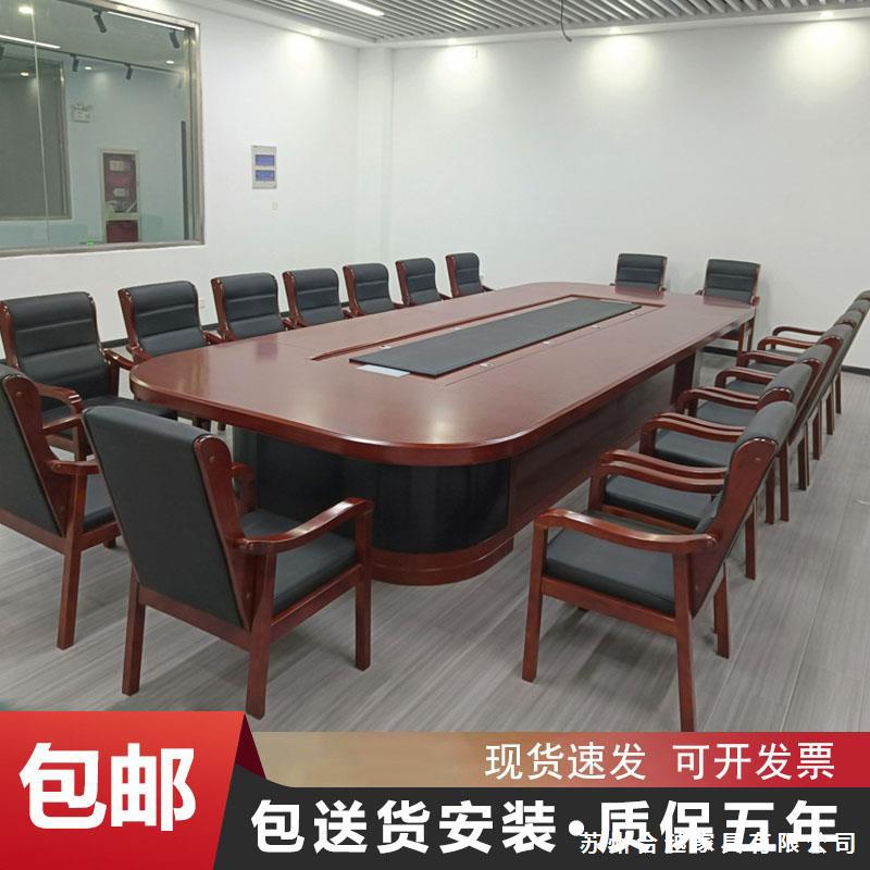 大型会议桌长桌椭圆形贴木皮接待桌培训办公洽谈会议室桌椅组合
