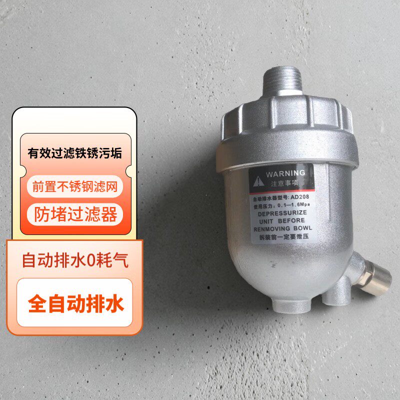 气动空压机储气罐自动排水器高压球型电子排水阀AD208气瓶
