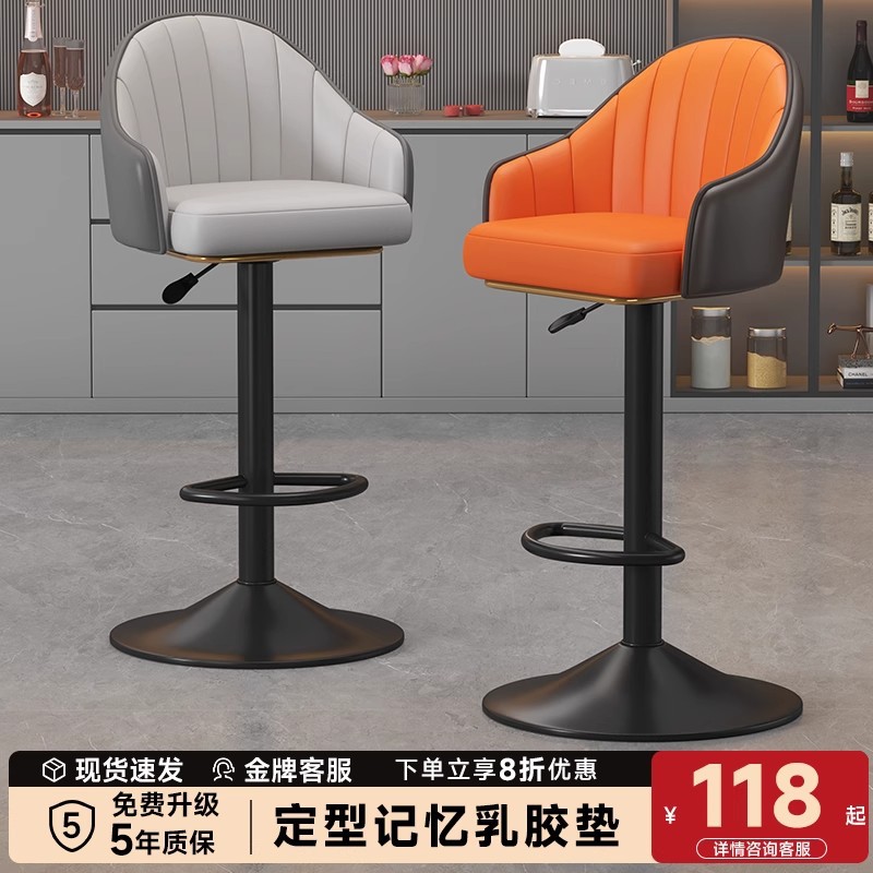 吧台椅子高脚凳升降旋转家用现代简约酒吧椅收银前台靠背椅吧台凳