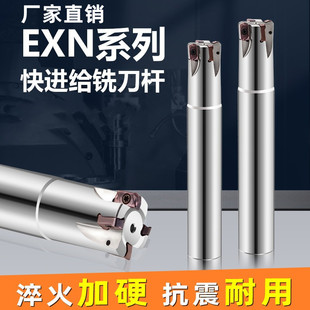 双面刀片LNMU0303刀片 EXN03R铣刀杆 开粗快进给 铣刀杆