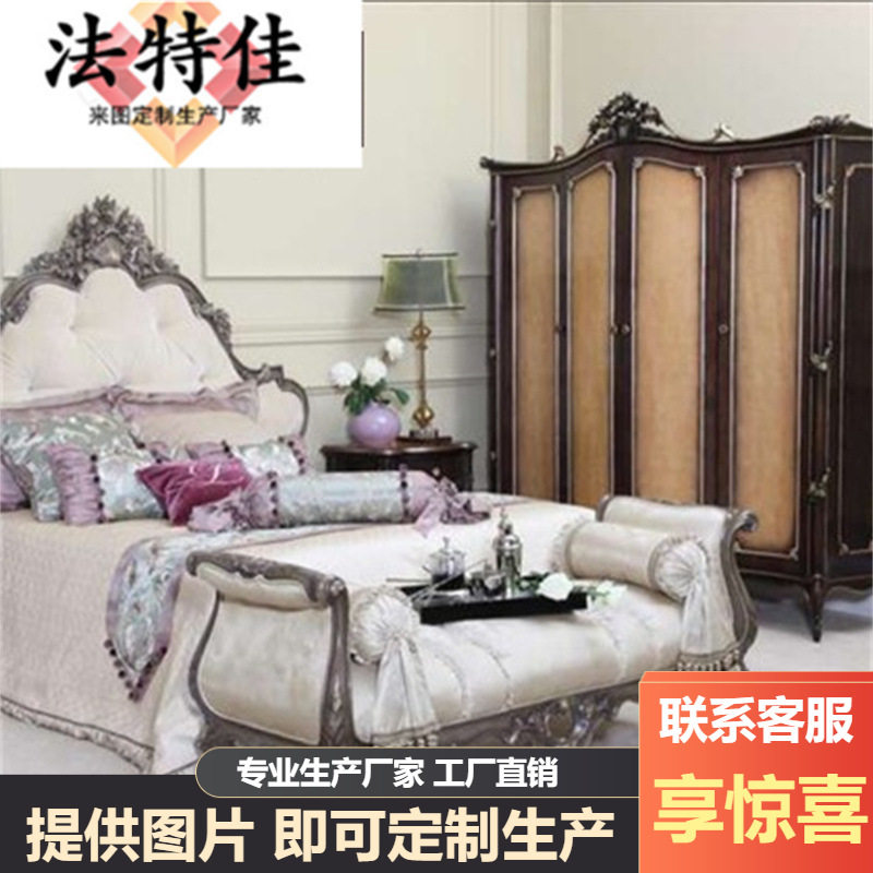 欧式 古典家具 纯手工实木雕花 布艺情侣凳 双人床尾凳