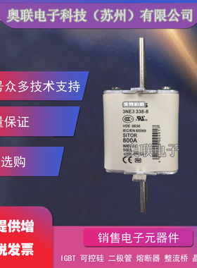 3NE3233 3NE3332-0B 3NE3333 3NE3334-0B熔断器