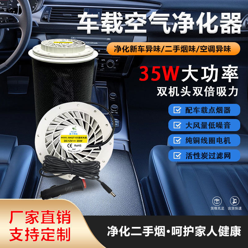 DIY车载活性炭空气净化器桌面家用除烟味异味灰尘可调速10S风扇