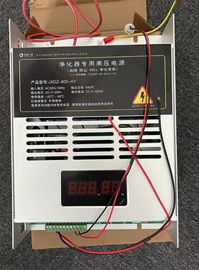 640W高压电源油烟净化器专用JXDZ-600-HY高低压20KV打火保护