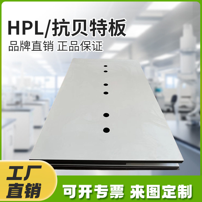 厂家直销抗倍特模板机台面板材来图制作质量可选一代二代大量现货