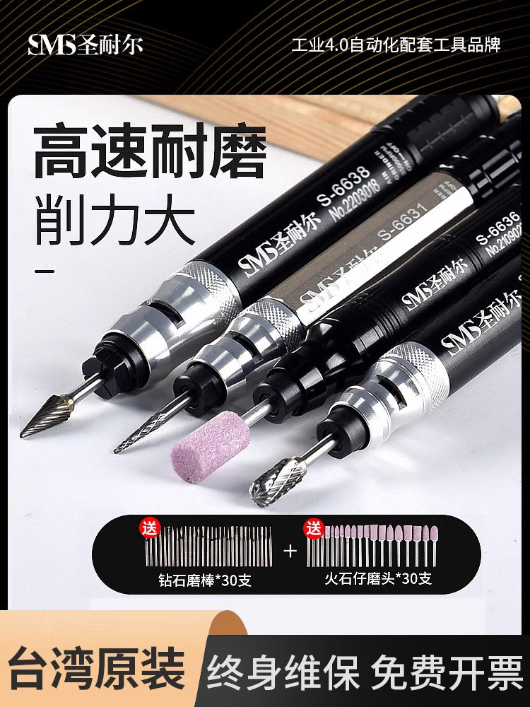 台湾圣耐尔气动打磨机风磨笔气磨工业级小型气动打磨抛光雕刻工具