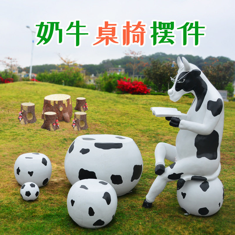 户外公园奶牛雕塑桌椅花园庭院玻璃钢雕塑幼儿园美陈创意桌椅摆件
