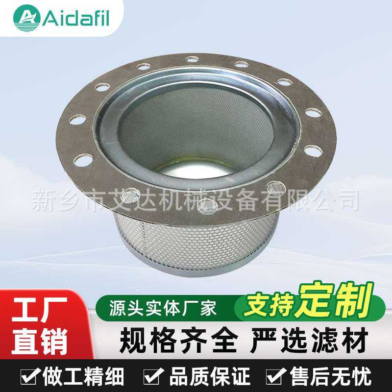 空压机油分替代1623051699 规格全 品质优 一站式采购更省心