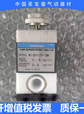 KOGANEI/小金井药液阀F-SV100-21W  F-SV100-18W  F-SV100-5W
