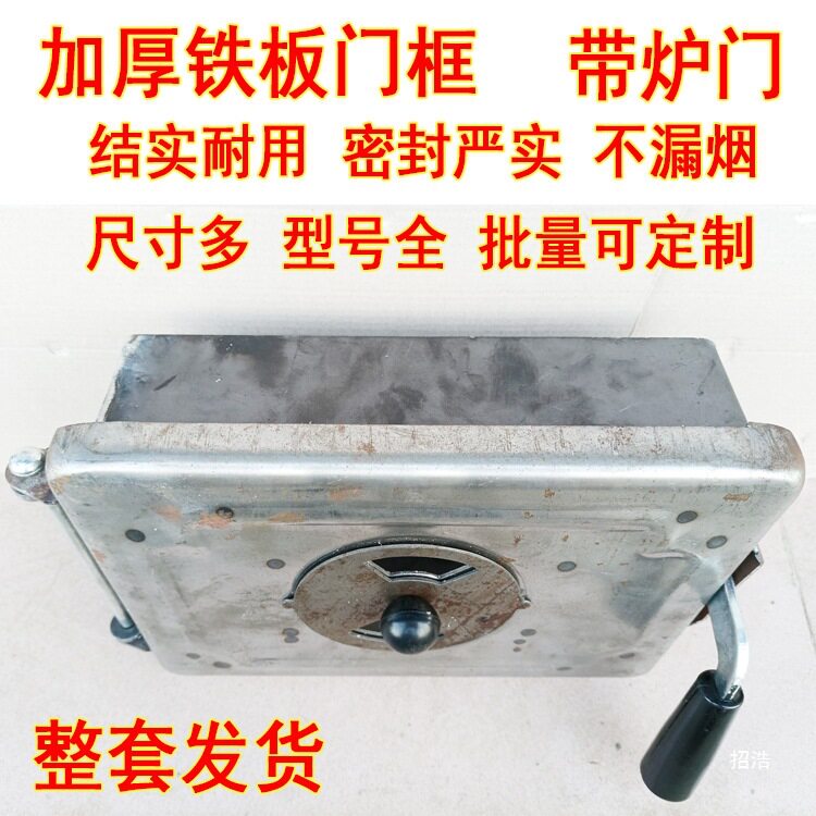 柴火灶炉门带门框家用农村大灶台门土灶炉锅台封盖严实耐用不漏烟