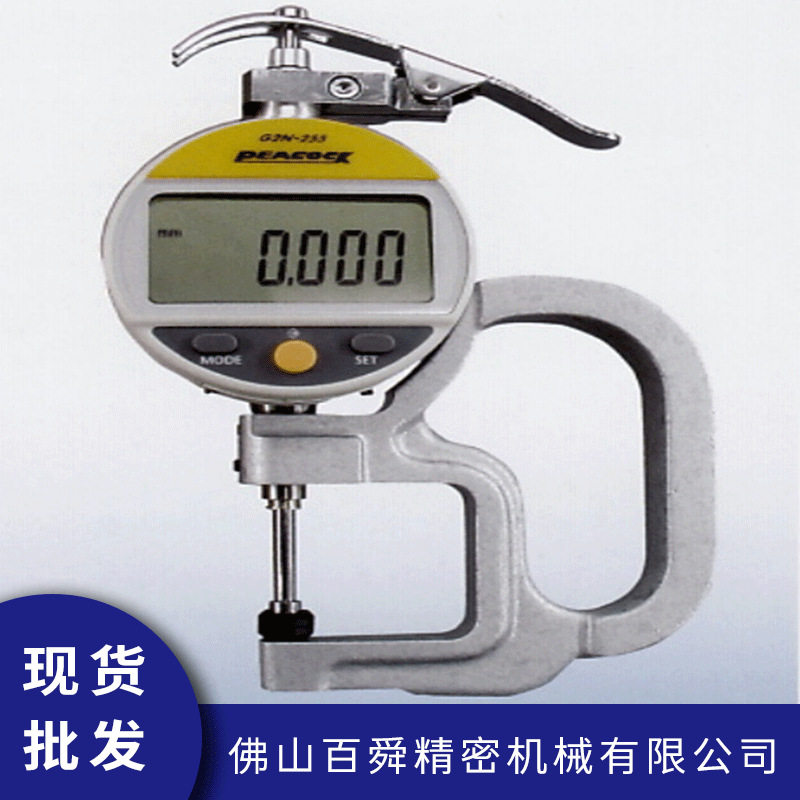 日本孔雀peacock双尖测厚仪G2N-255M数显测厚计手持式厚薄规