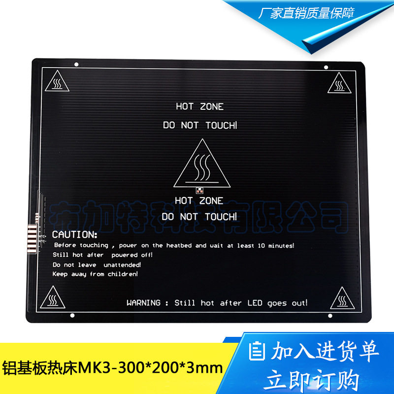 220*2803D打印机铝基板热床 MK3加热板加热平台 220*280厂家直销