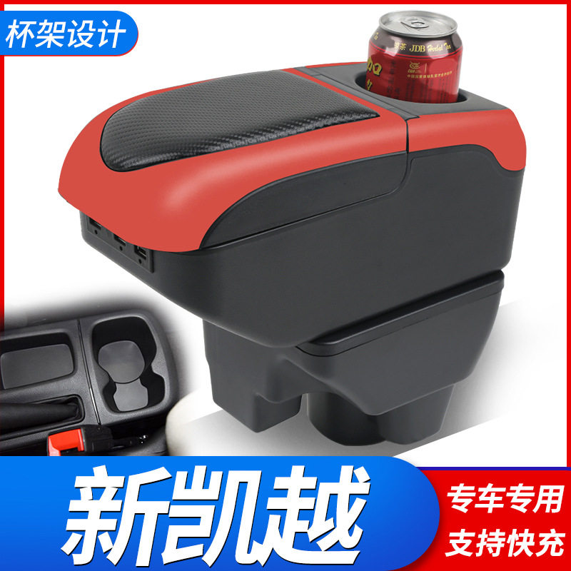 别克凯越扶手箱专用改装或原装