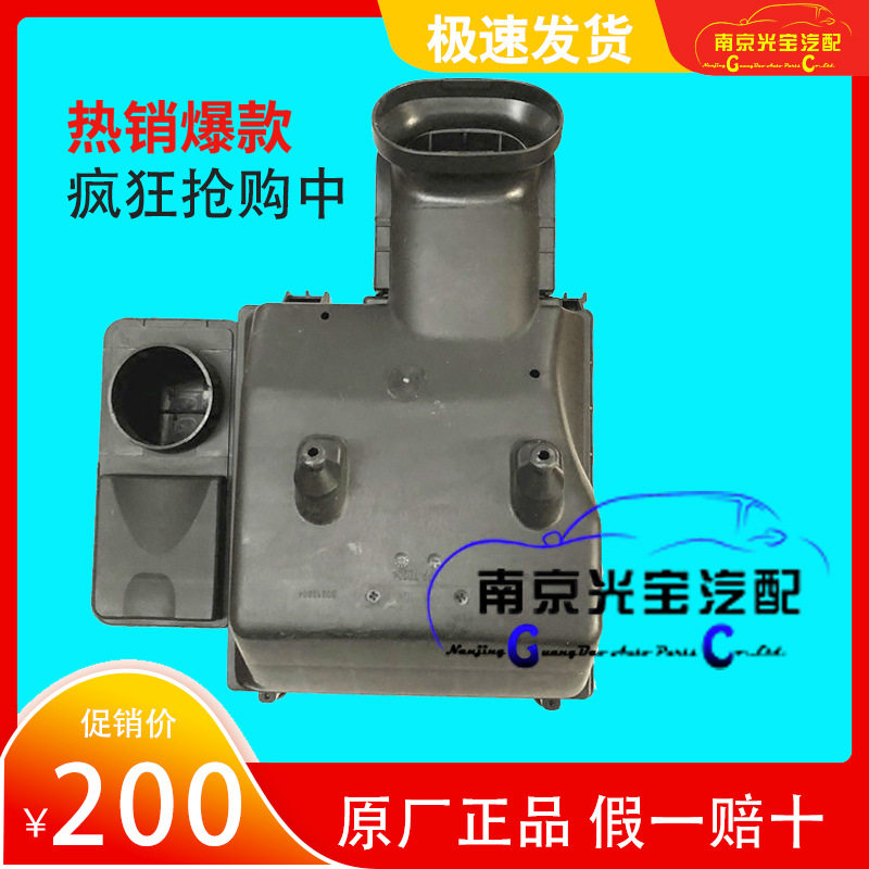 适用于南京名爵MG7空滤壳 空气滤清器外壳 空滤总成1.8T/2.5原厂