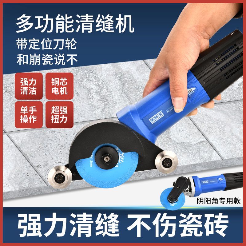 张怀玉电动清缝机美缝剂瓷砖地砖专用施工具扩切割缝锥神器开槽