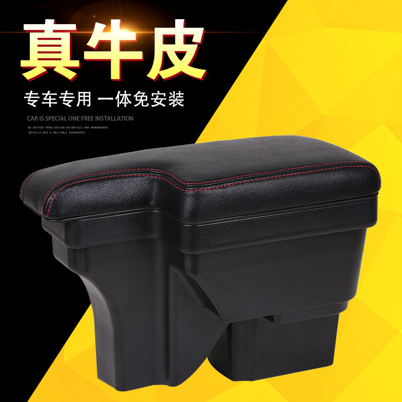 工厂直销2015款经典科鲁兹扶手箱专用免打孔改装09 12 13款雪佛兰