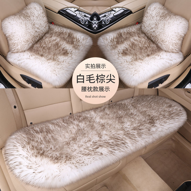 冬季兔毛绒加热保暖坐垫三件套