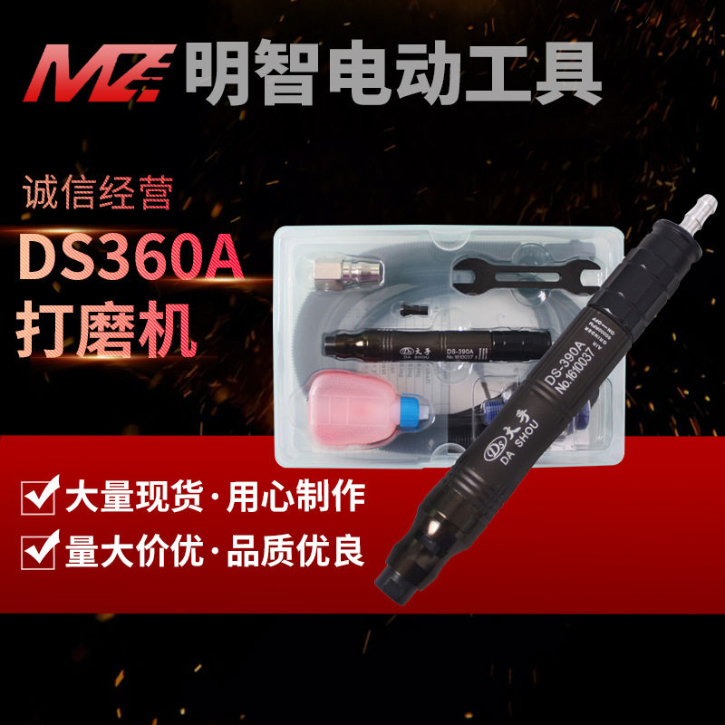台湾DS360A气动打磨机风磨笔风动打磨笔气磨机气动工具小型雕刻笔
