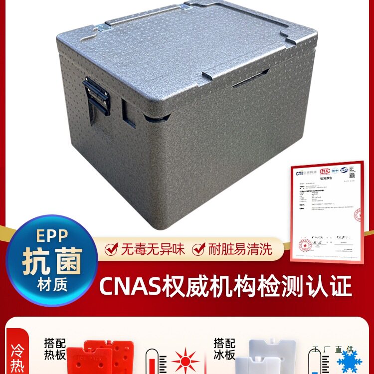 大号epp食品泡沫保温箱冷藏箱商用摆摊户外保热车载外卖箱送餐箱