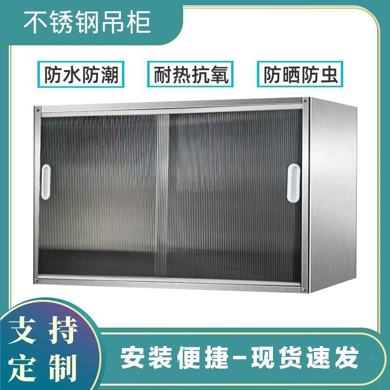 不锈钢厨房壁挂带门防尘调料吊柜