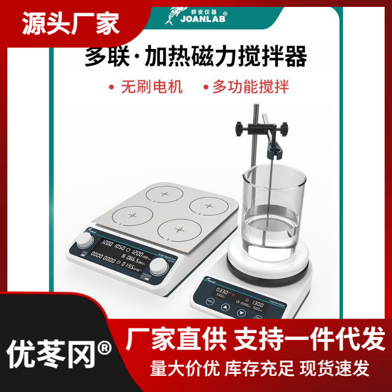 加热磁力搅拌器恒温数显迷你型小型微型无刷电机电磁搅拌机实验室