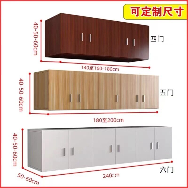 可订柜子卧室衣柜储物柜顶柜吊柜阳台飘窗柜置物柜地柜被子收纳柜