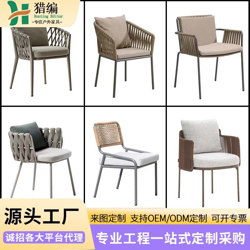 北欧户外桌椅餐椅藤椅酒店露台藤编庭院家用阳台单人靠背椅休闲