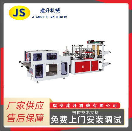 全自动一次性PE手套制袋机一次性塑料薄膜手套制袋机