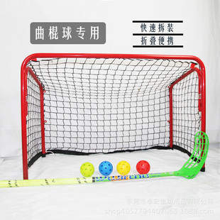 曲棍球地板球门 一对室内户外小球门 便携迷你可折叠旱地冰球门