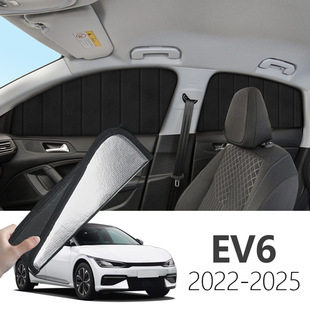 适用于EV6 2022-可折叠式隐私款遮阳帘全遮侧窗遮阳挡硬 汽车用品