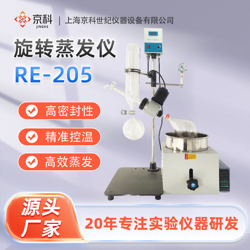 京科旋转蒸发仪数显控温双回流密封圈实验室用多头高效范方便提纯
