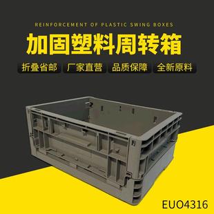 EUO416外尺寸400 170可折叠周转箱塑料果蔬物流运输箱