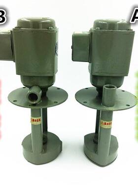 机床水泵AB/DB-12/25电泵40W/90W油泵切割机床车床洗床冷却水泵