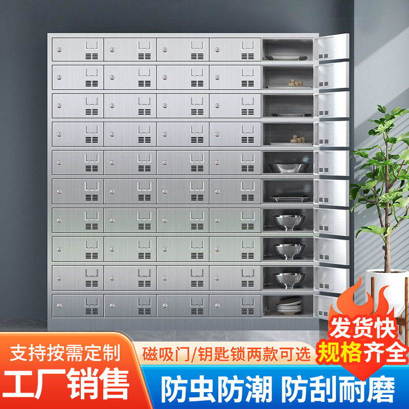 不锈钢碗柜学校食堂餐具柜饭盒存放柜员工餐厅医院多门餐盘储物柜