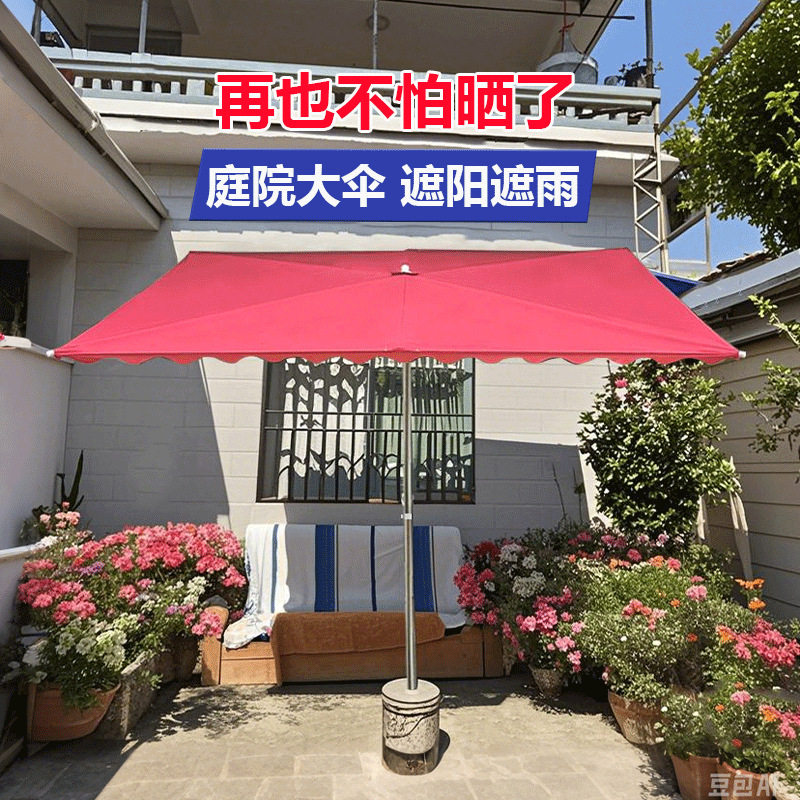 庭院户外遮阳伞店铺门前大型斜坡伞摆摊长方形斜伞晴雨两用太阳伞