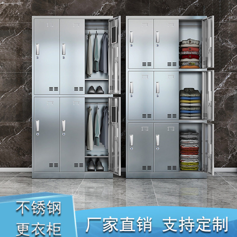 不锈钢更衣柜带锁宿舍浴室食品厂无尘净化车间四门六门员工储物柜